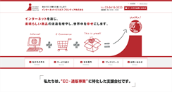 Desktop Screenshot of ibf.co.jp
